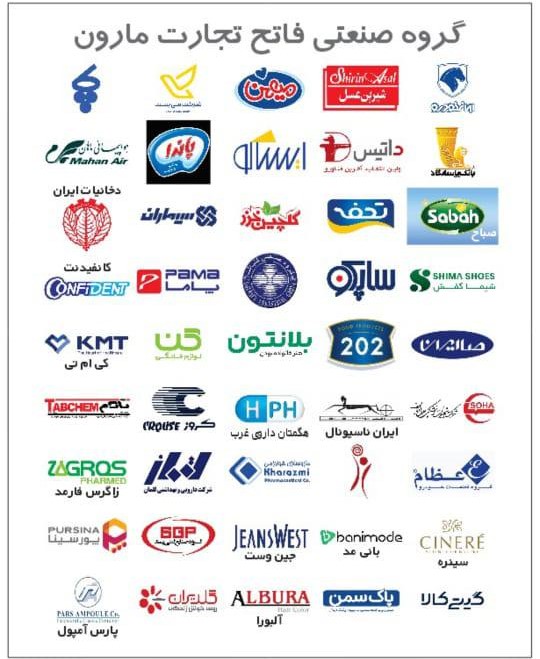 مشتریان مارون رول